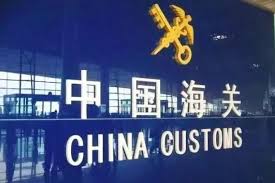 Export Medical Commodities in catalog Have to be Inspected by Chinese Customs